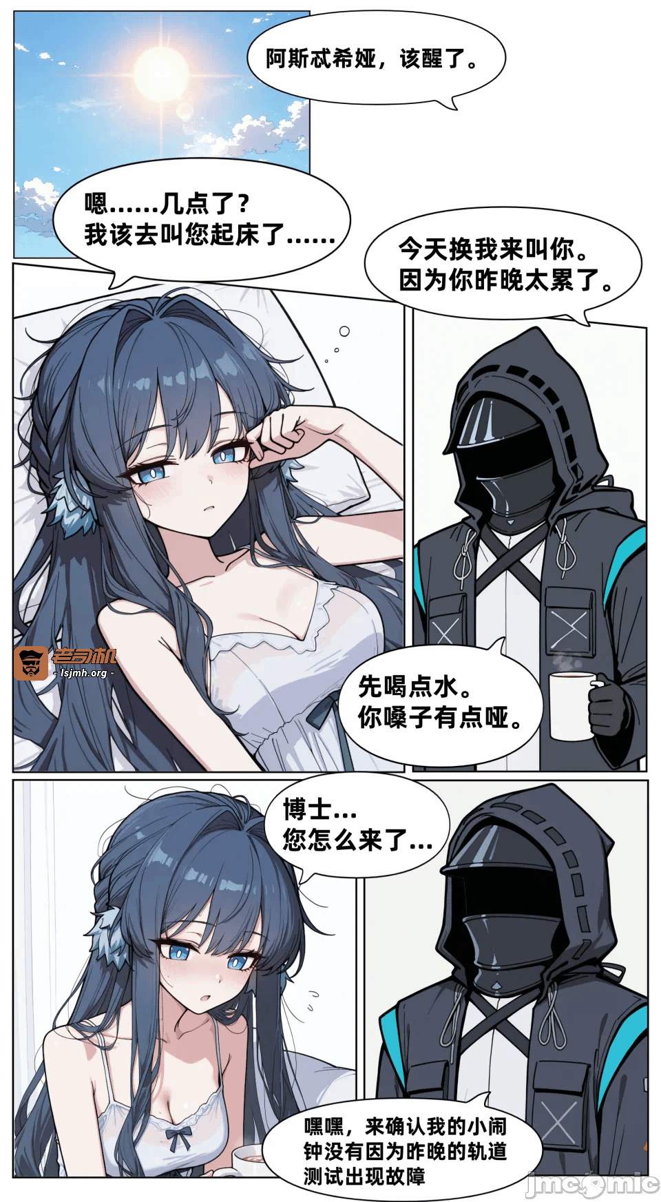 第一话 第 21 页