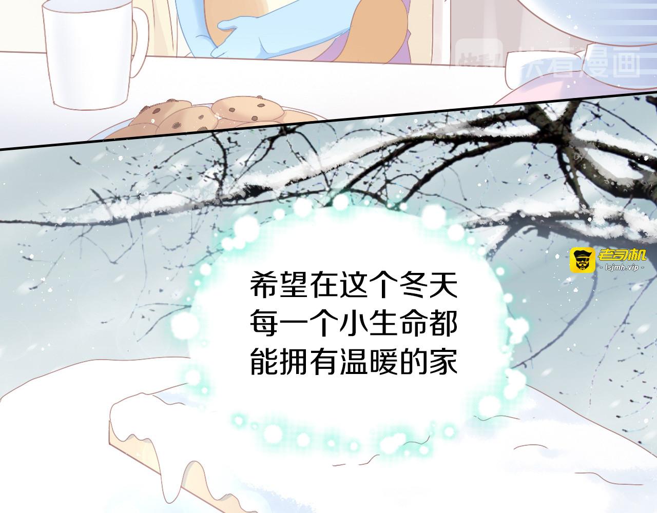 第185话 最初的爱 第 75 页