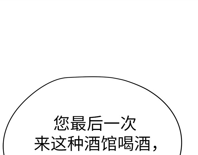 第88话 第 115 页