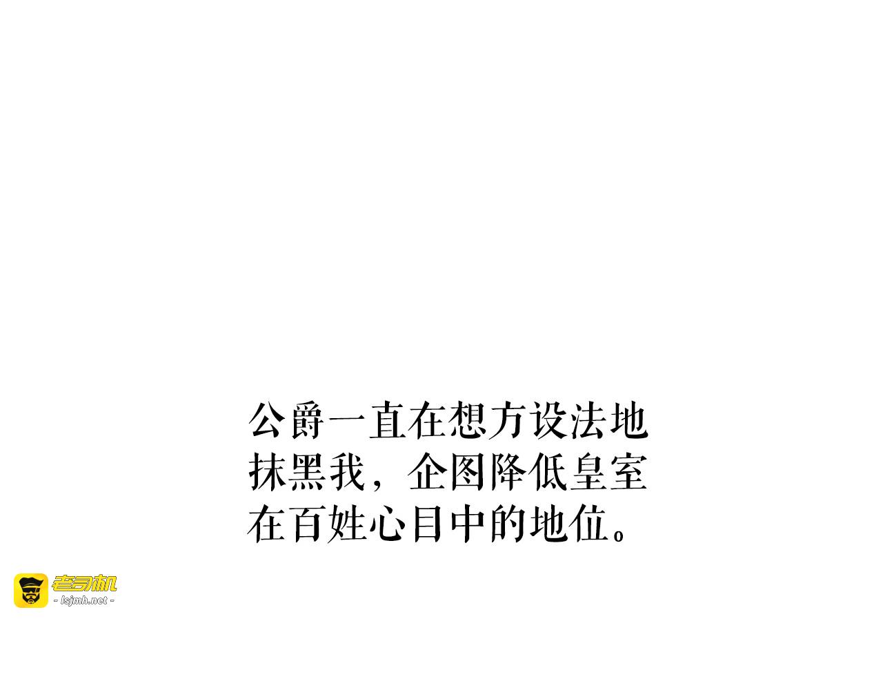 第83话 家庭旅行 第 115 页