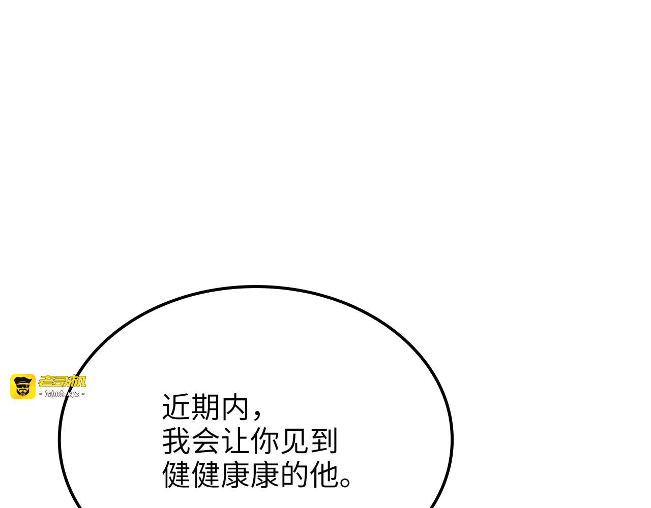 第163话 管理者们的外形 第 107 页