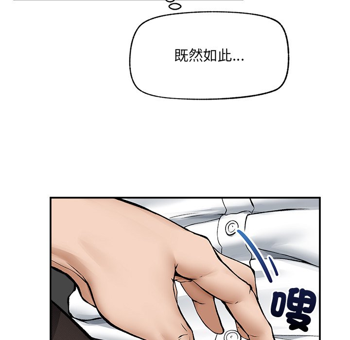 第27话 第 89 页