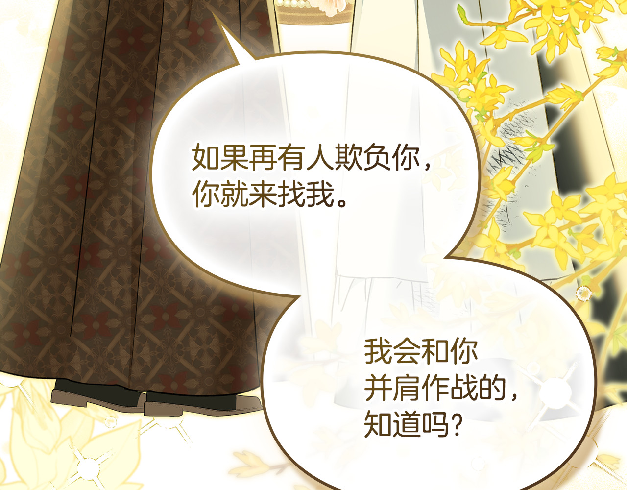 第13话 礼物的含义 第 188 页