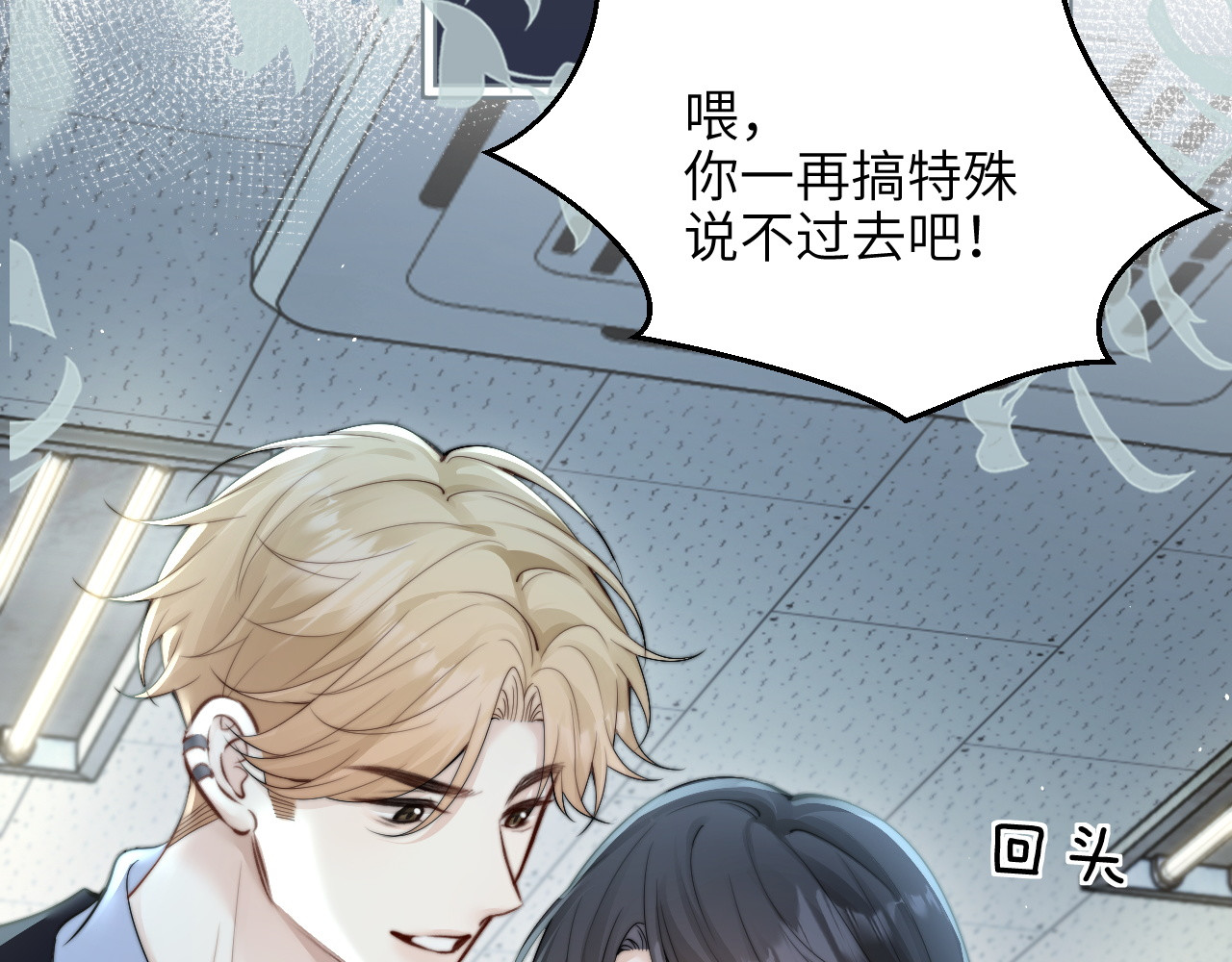 第39话 警告你，别碰她！ 第 42 页