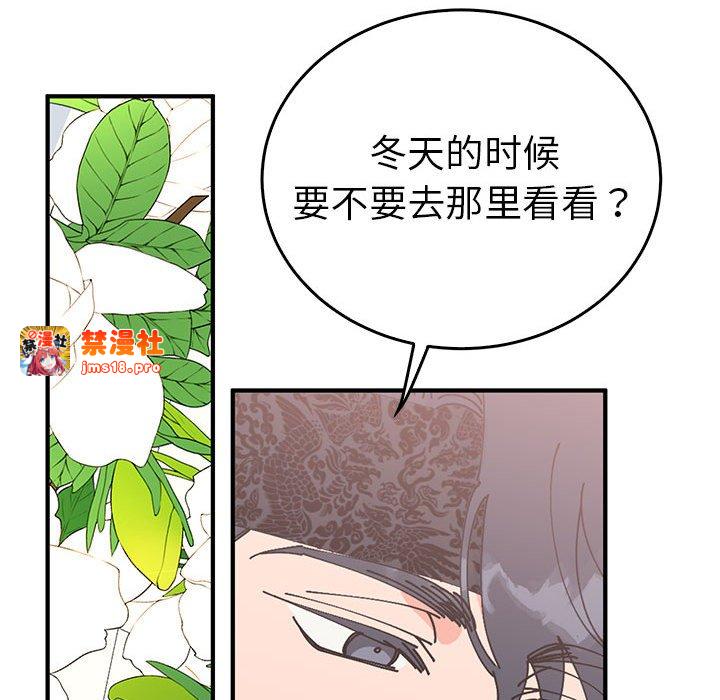 第36话 第 85 页