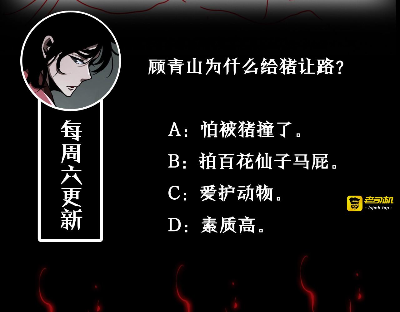 第18话 百花仙国 第 125 页