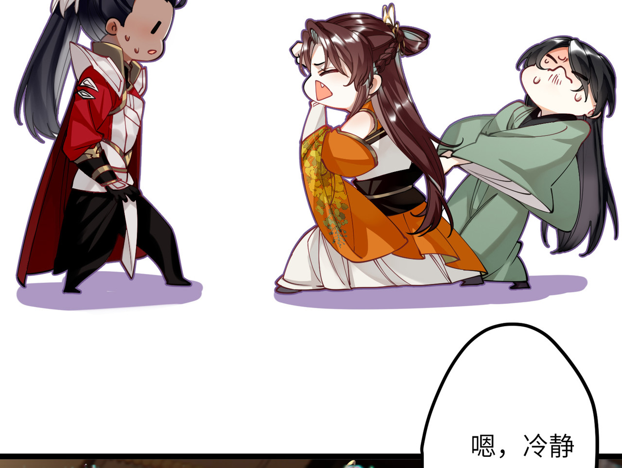 第50话 媳妇儿，想我啦？ 第 32 页