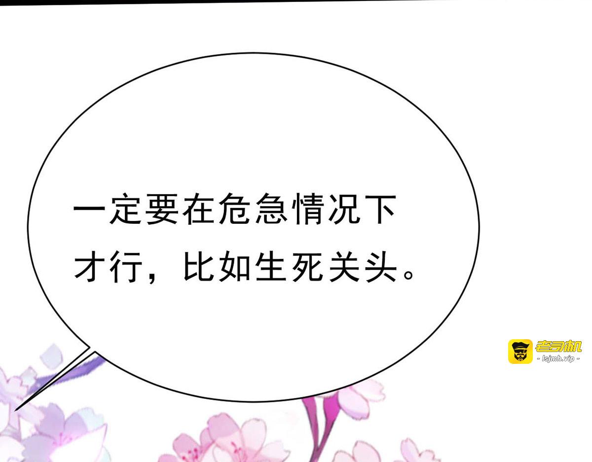 第79话 第 53 页
