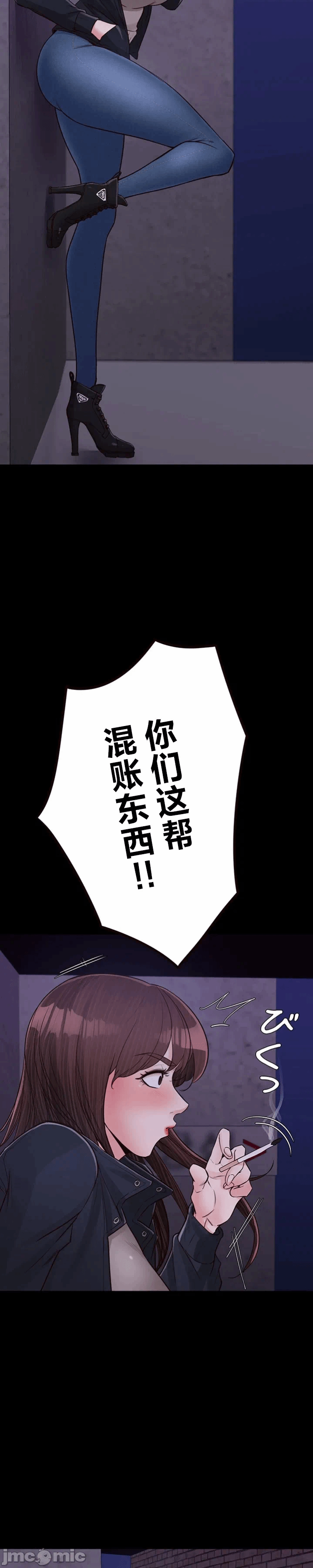 第16话 第 11 页