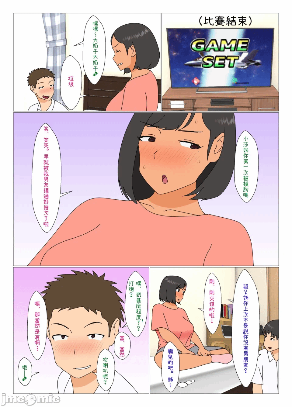 第一话 第 5 页