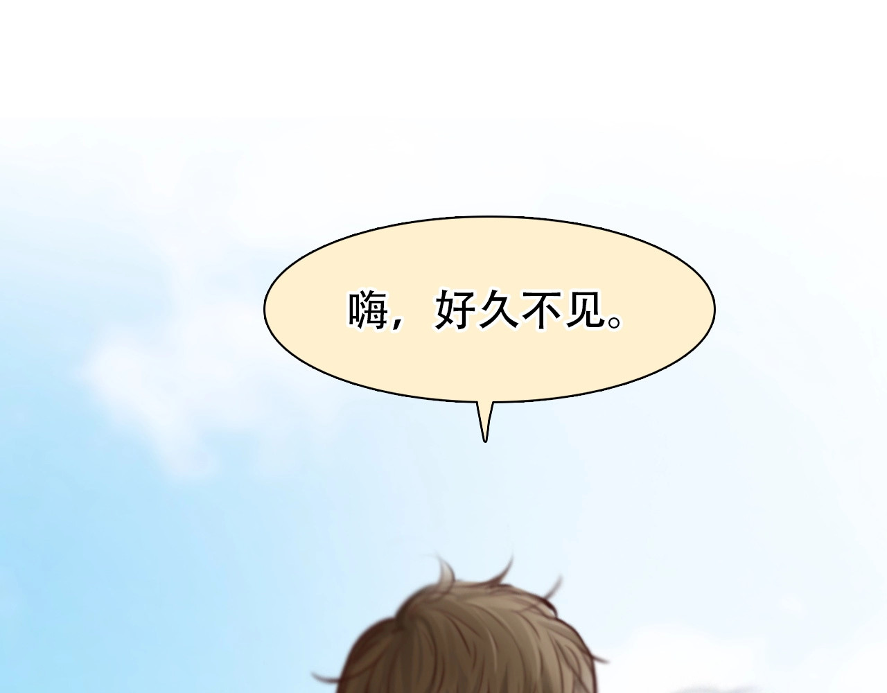 第51话 陷阱？ 第 48 页