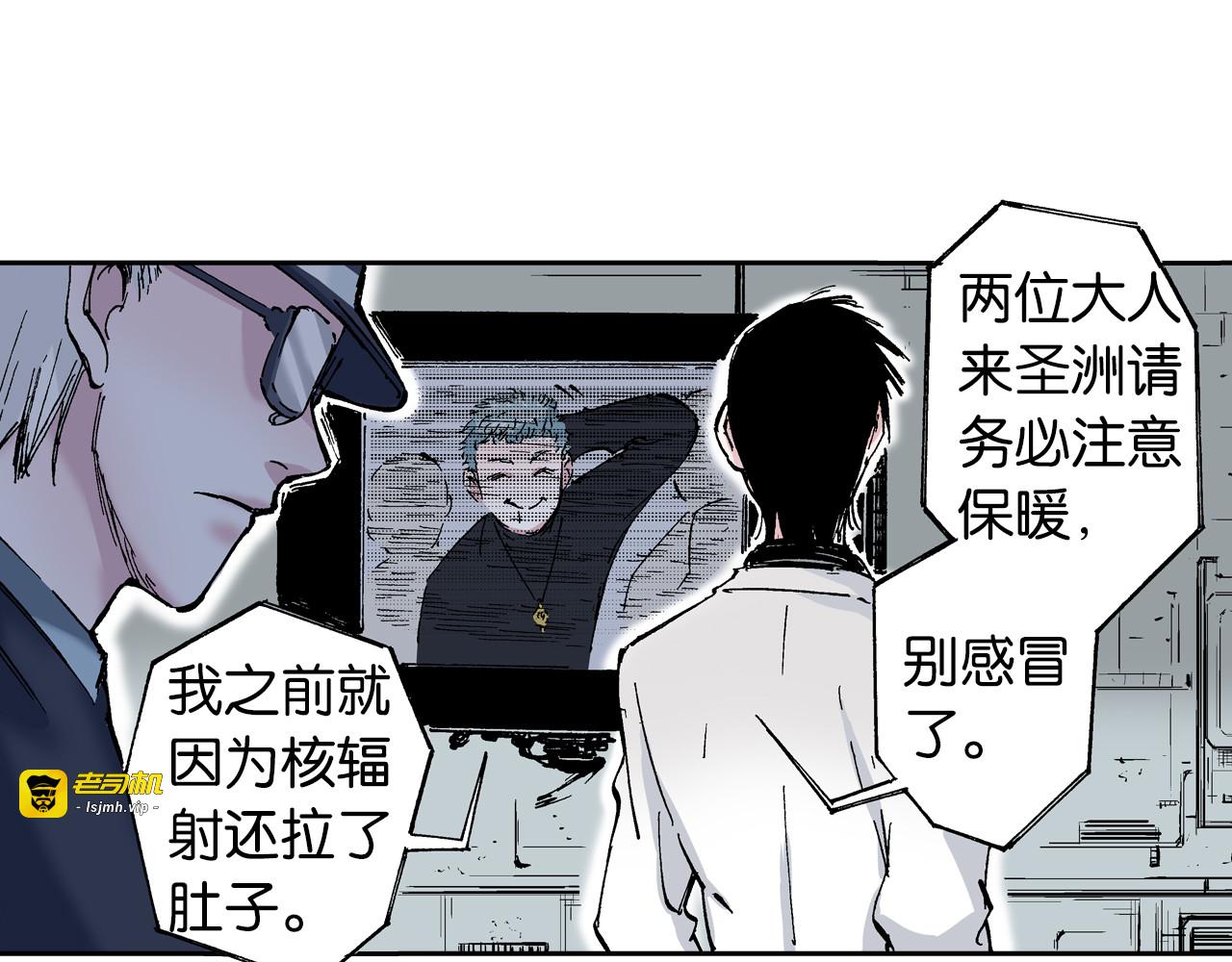 第61话 过于拟神 第 67 页