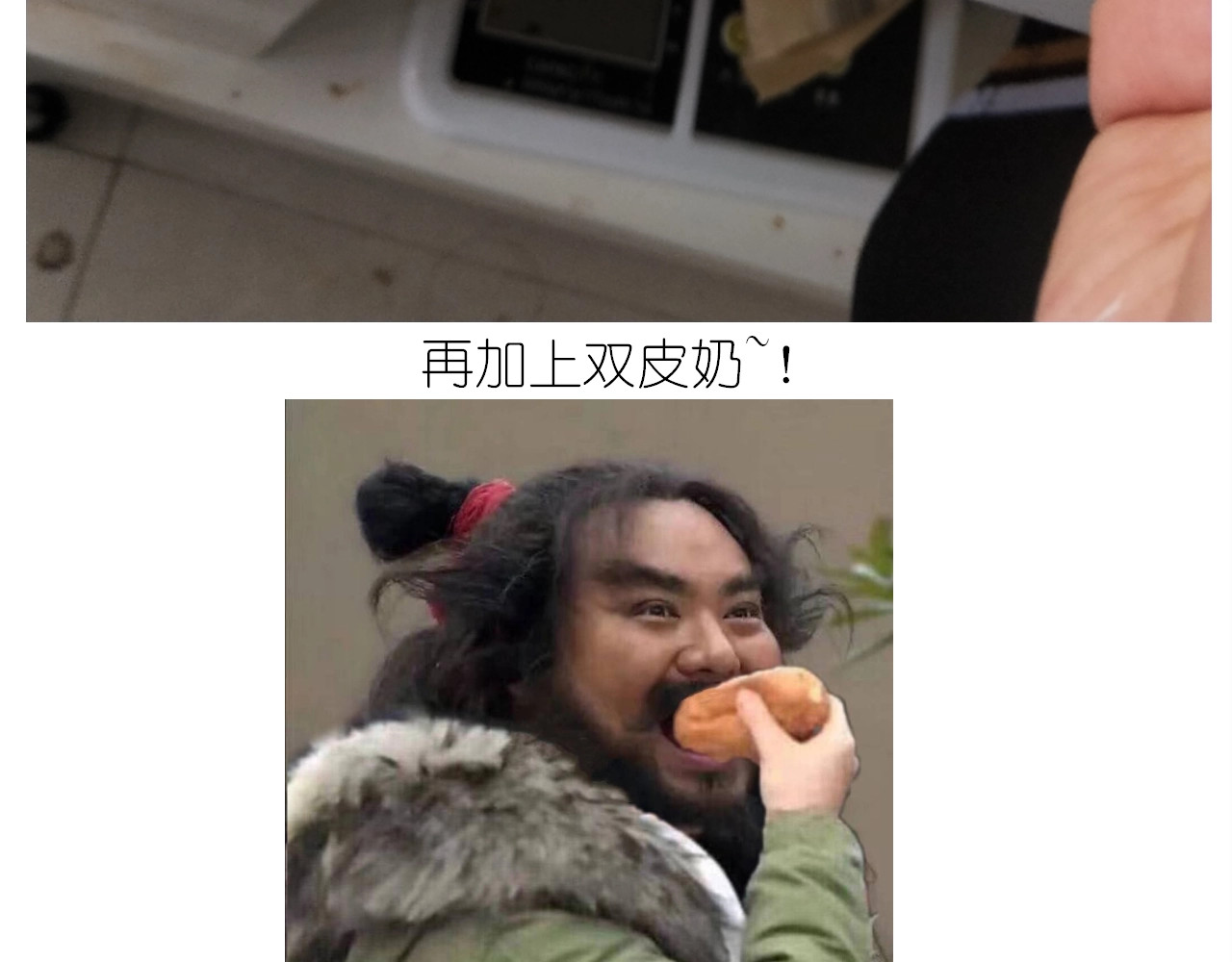 仙女的网红小吃 第 58 页