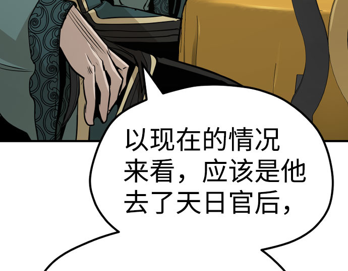 第32话 第 240 页