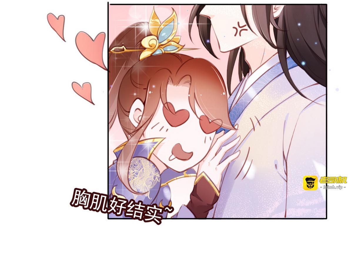 006 前有狼后有虎 第 21 页