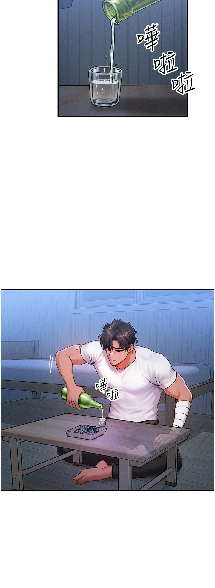 第55话 - 被女儿发现了… 第 7 页