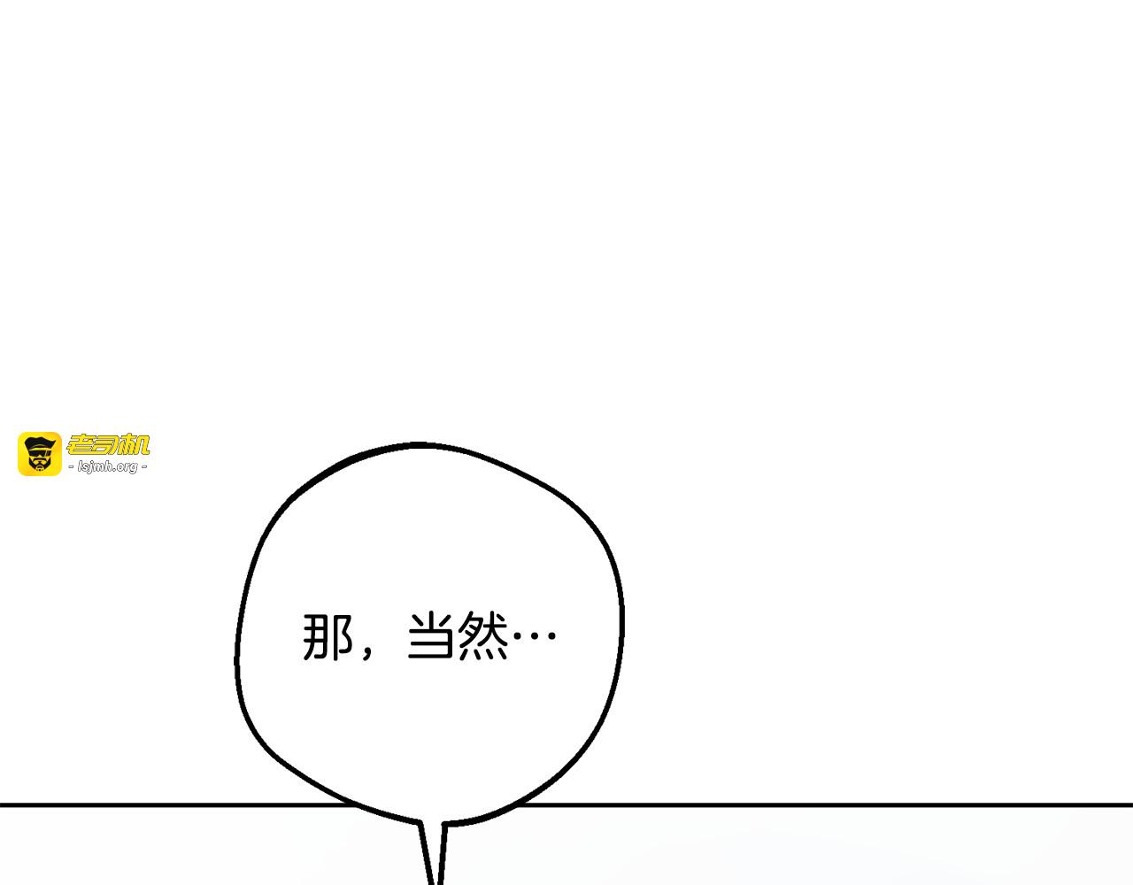 第101话 心之所向 第 127 页