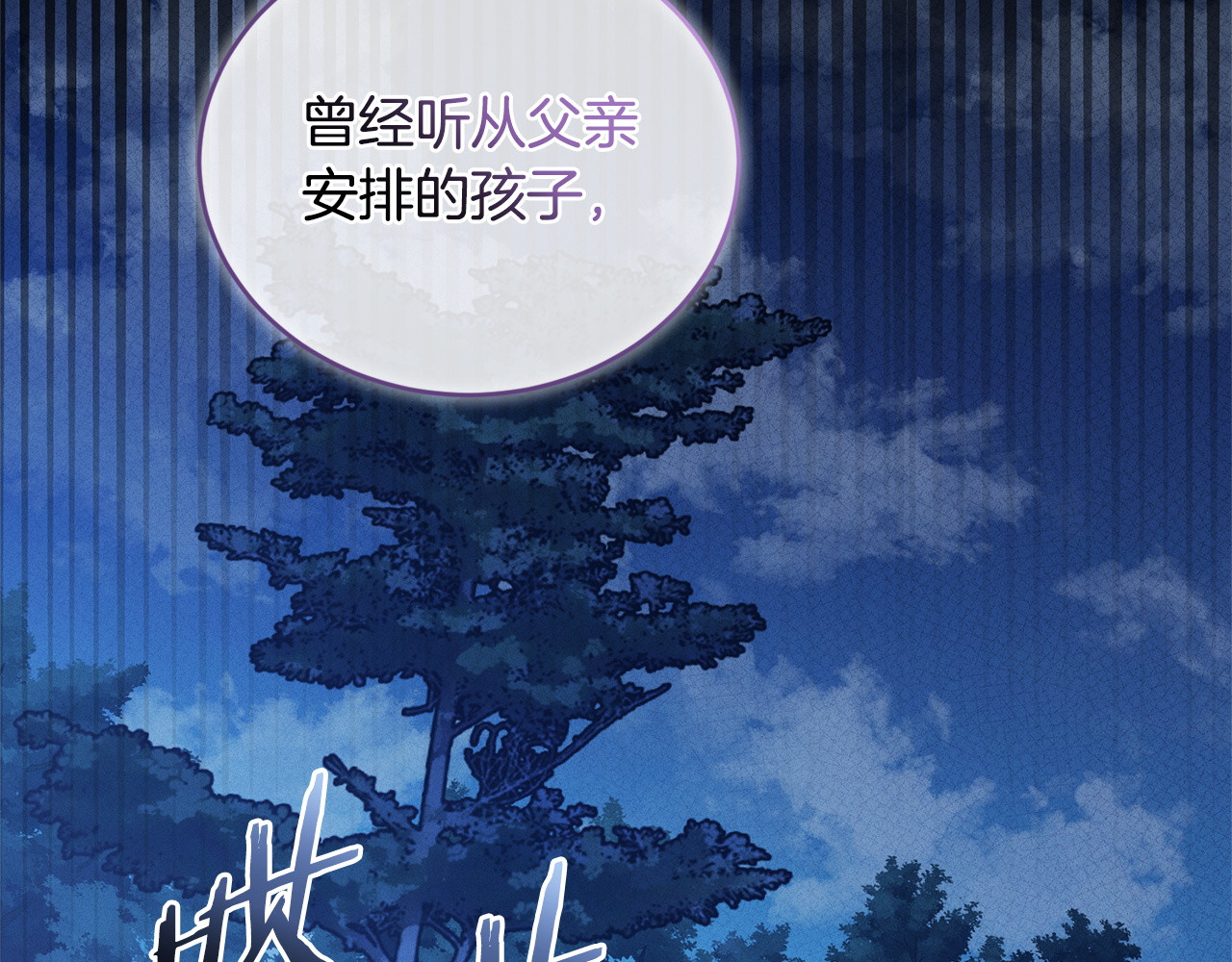 第14话 背后的故事 第 162 页