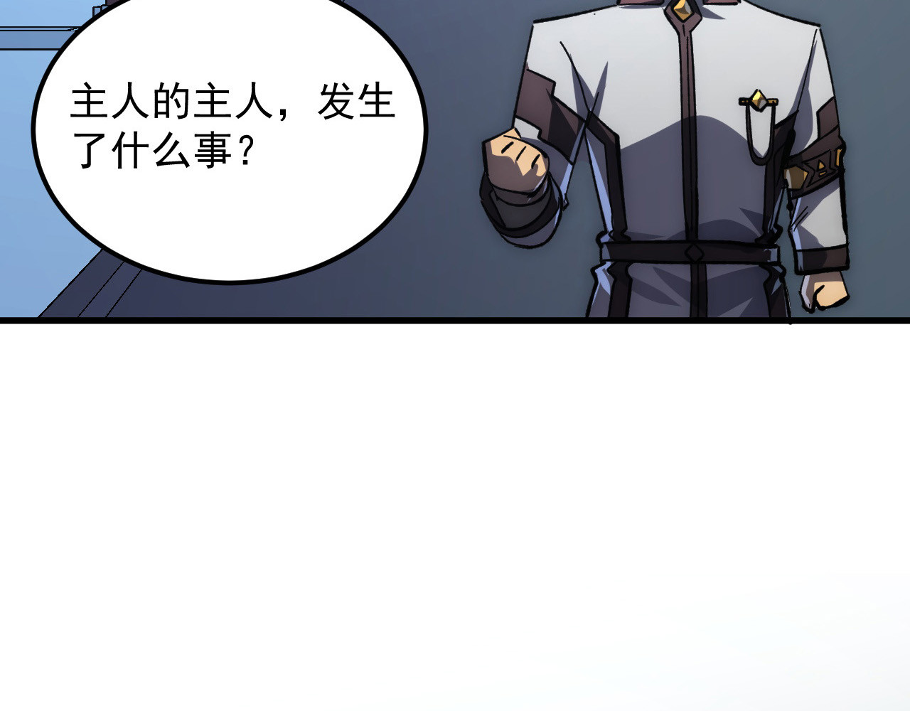 205 皇之震慑 第 82 页