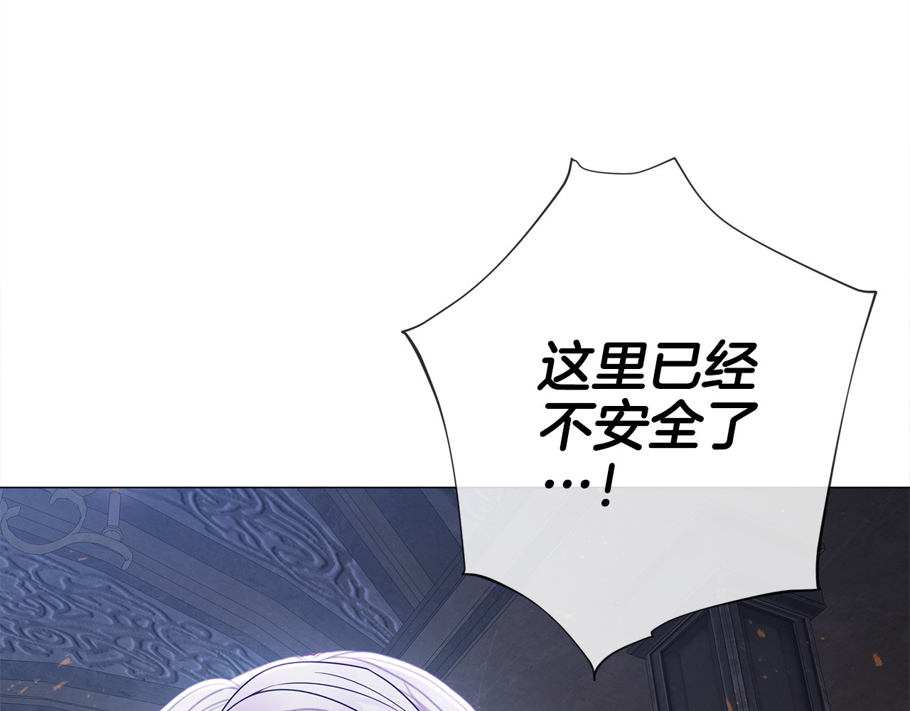 第96话 我一直想再见到你(中) 第 86 页