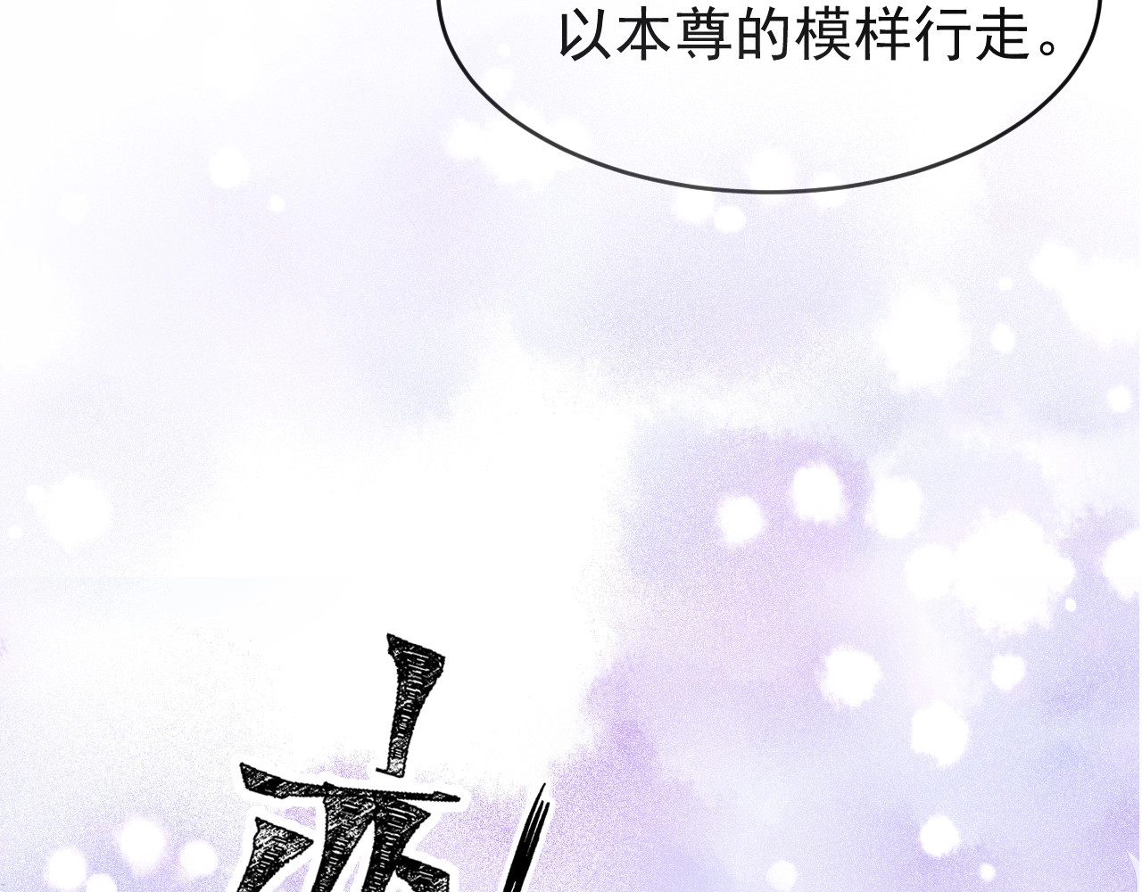 第2话  身体互换？ 第 76 页