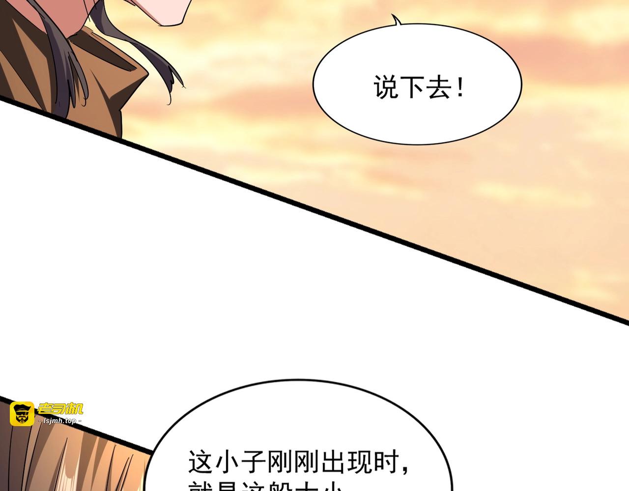 第269话 皇室强者 第 105 页