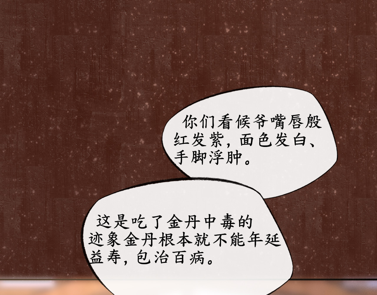 第四话 第 52 页