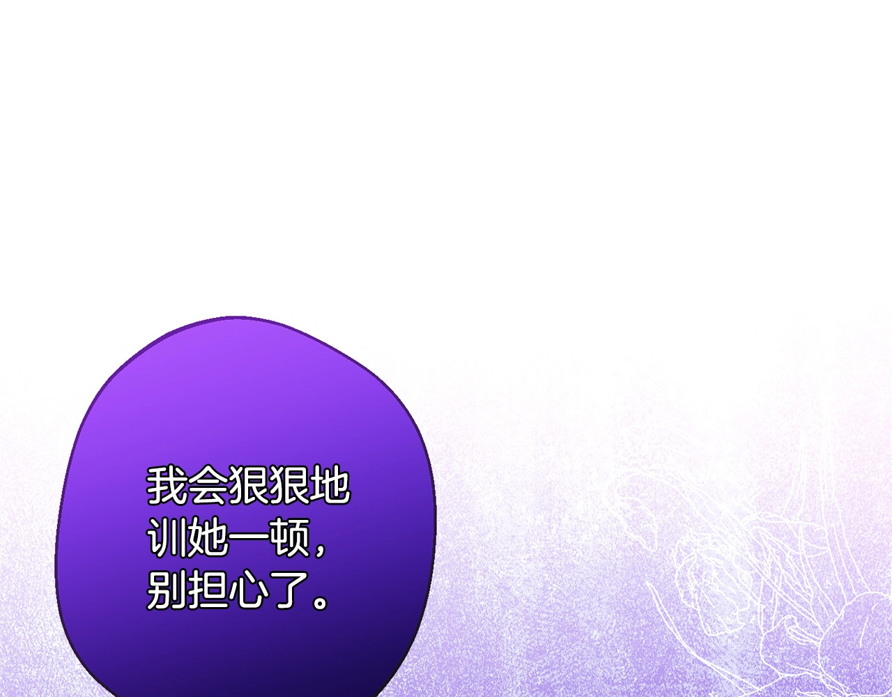 第91话 冥顽不灵 第 192 页