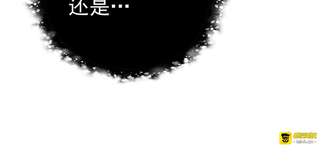 第28话 浴池里的不速之客 第 95 页