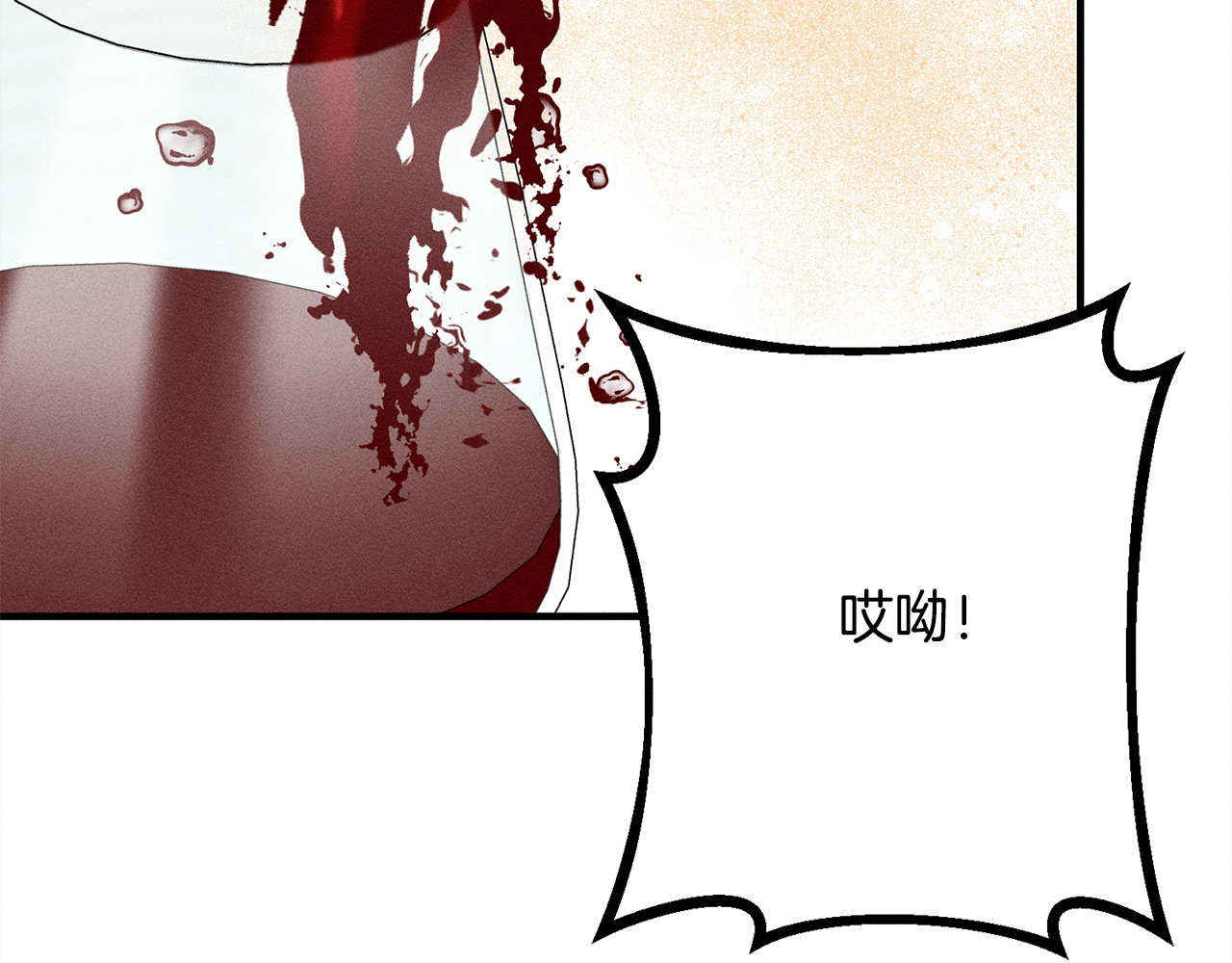 第23话 品酒大会 第 122 页