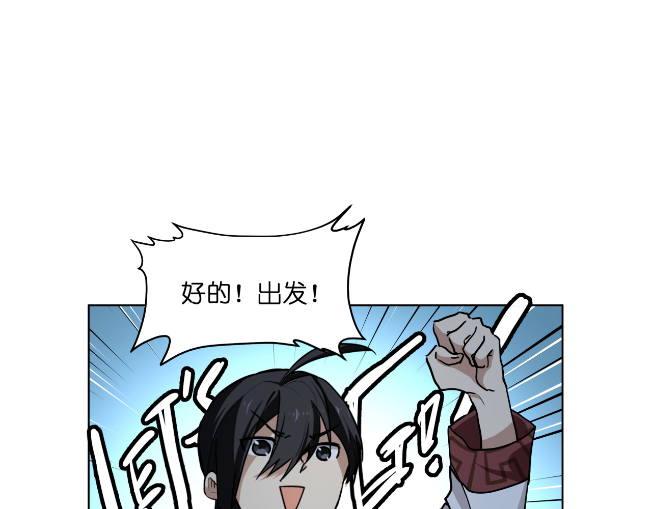 第11话  身陷诡林 第 18 页