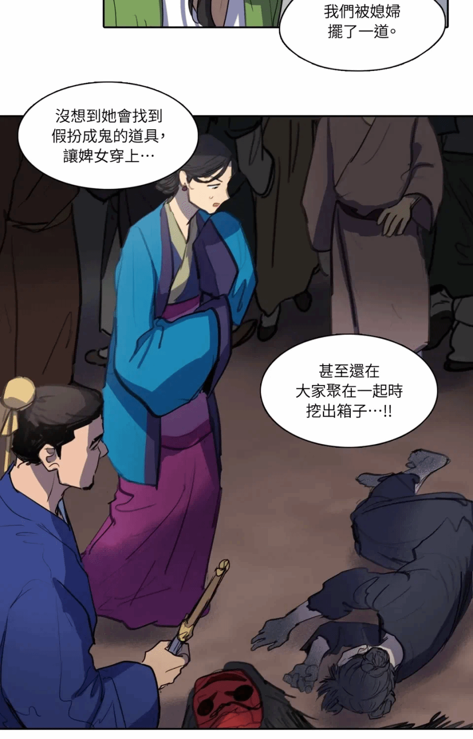 第24话 第 19 页