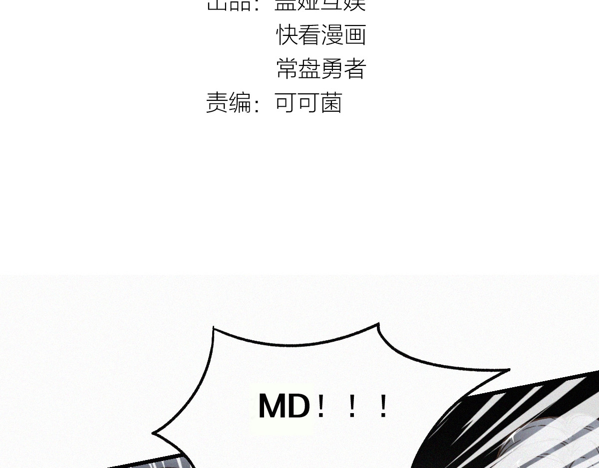第21话 小队全灭？ 第 10 页