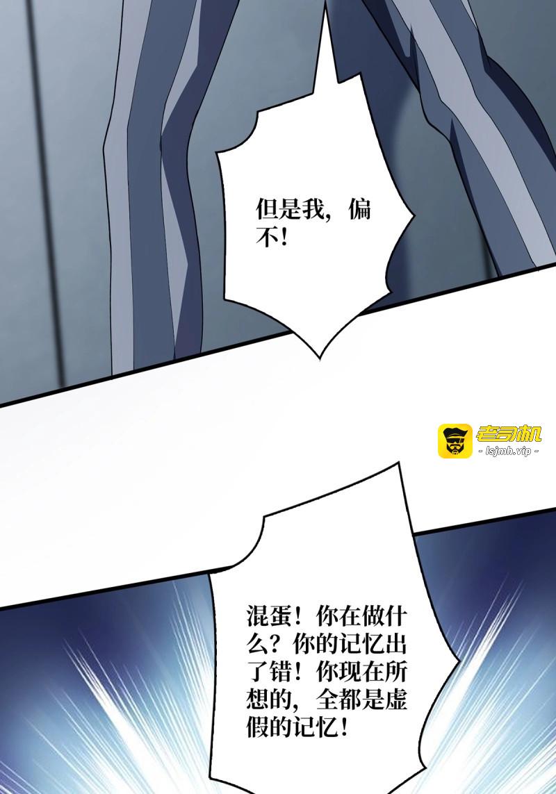 第23话 第23话 我就是不按套路出牌 第 63 页