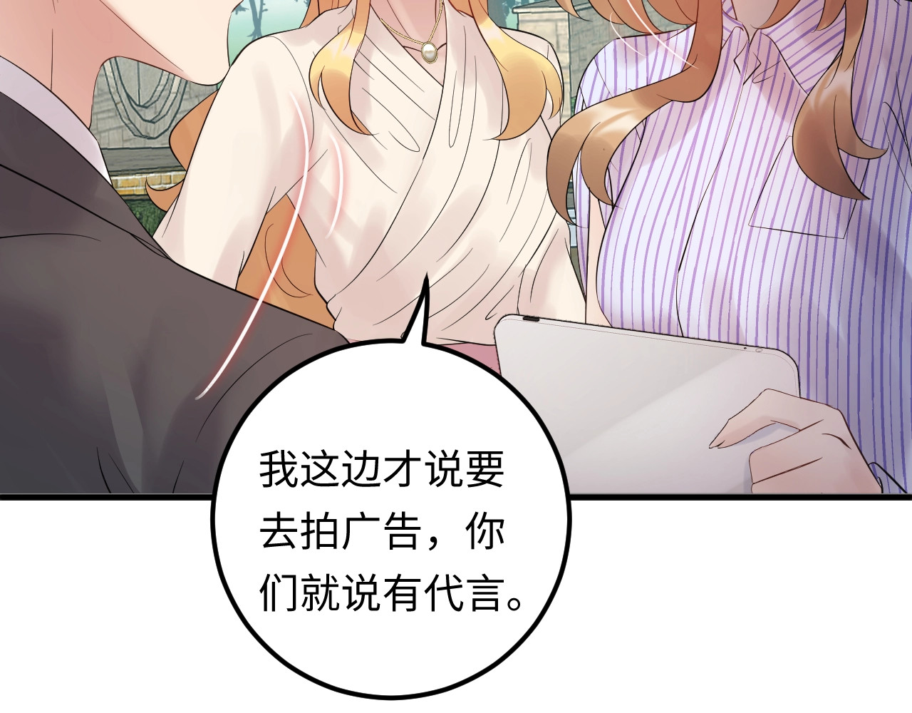 第98话 不过是个贱卖的代替品 第 62 页