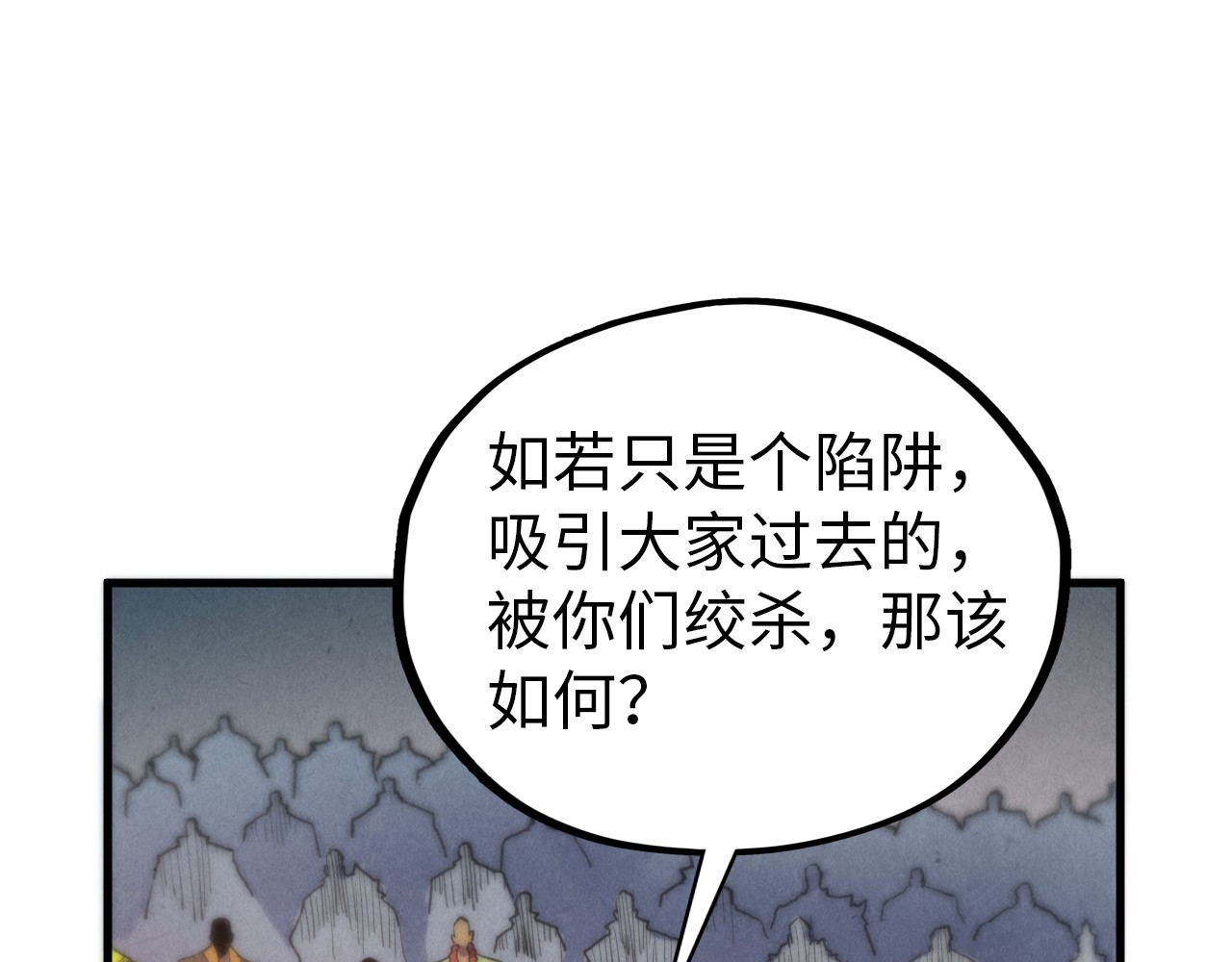 第409话 打劫拍卖会 第 62 页
