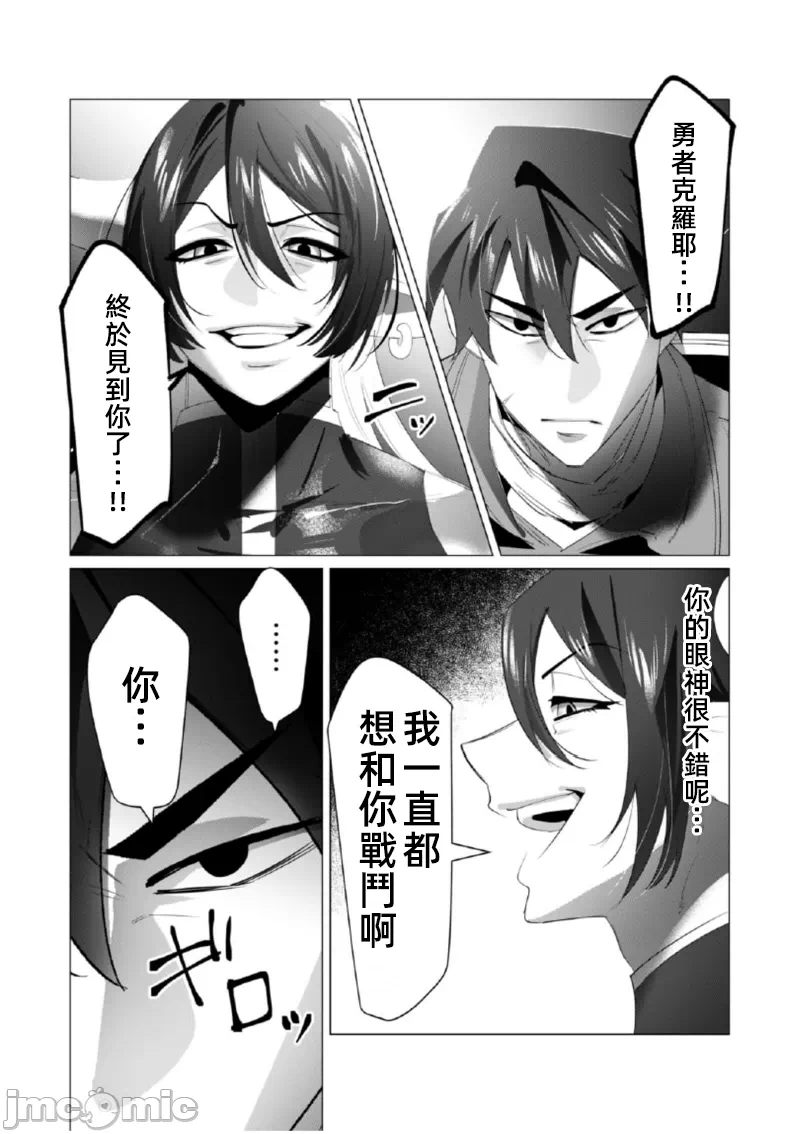 第41话 第 16 页