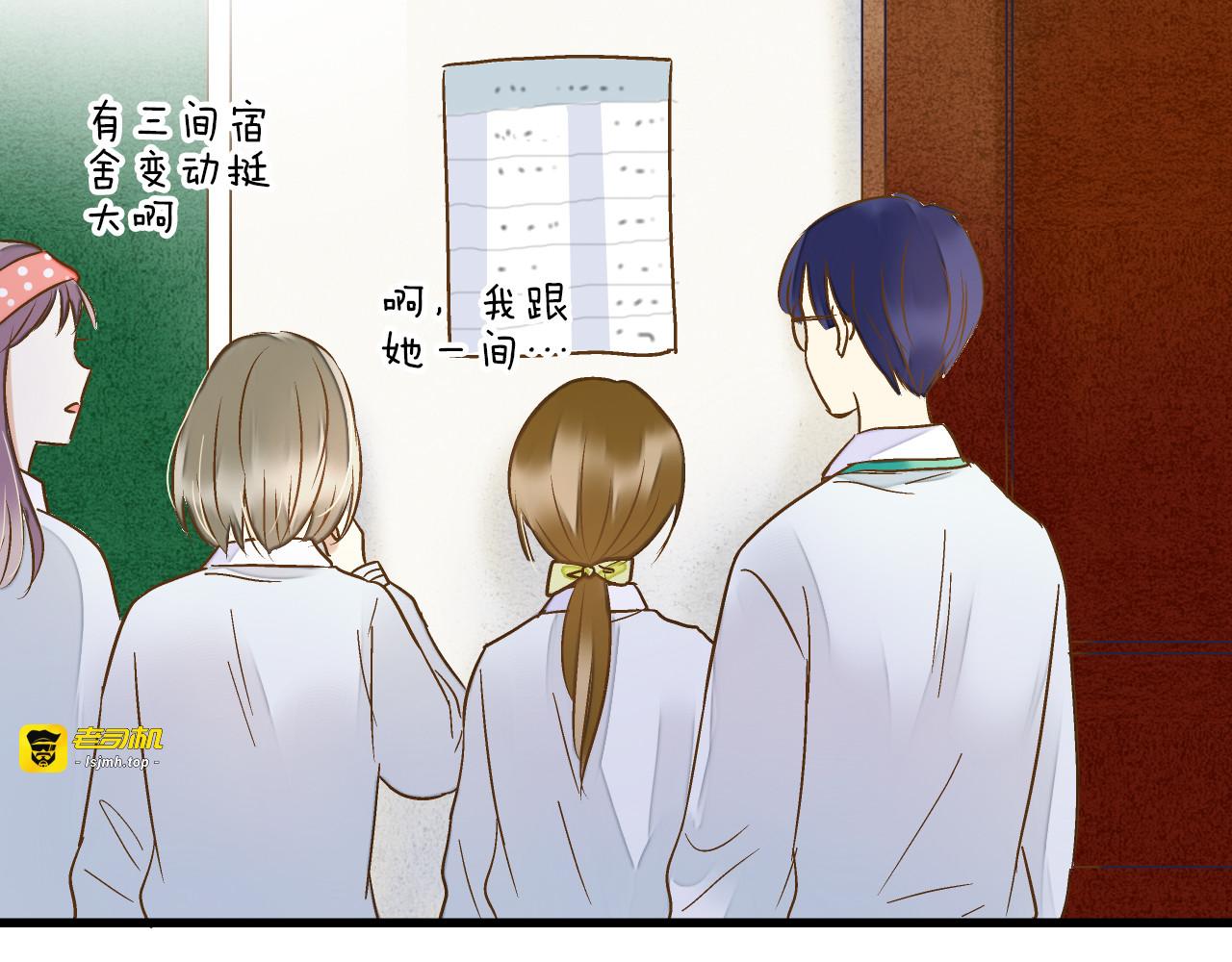 第79话 女生的购物袋 第 27 页