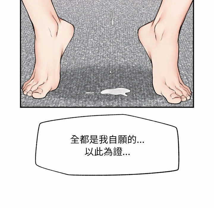 第29话 第 151 页