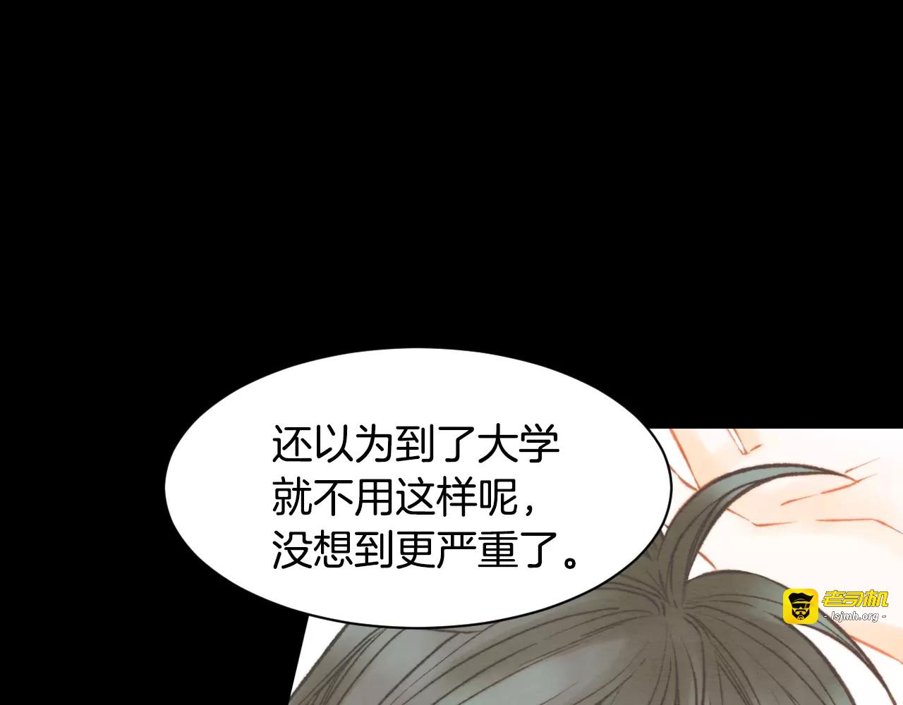 第113话 离家出走 第 31 页