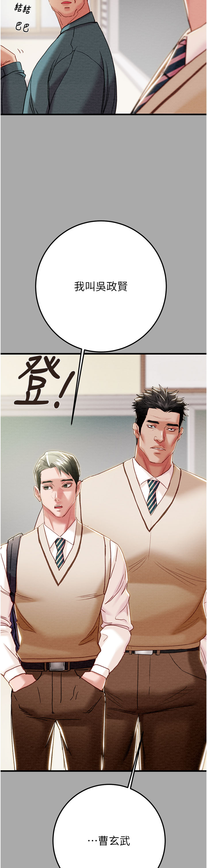 第67话 第 5 页