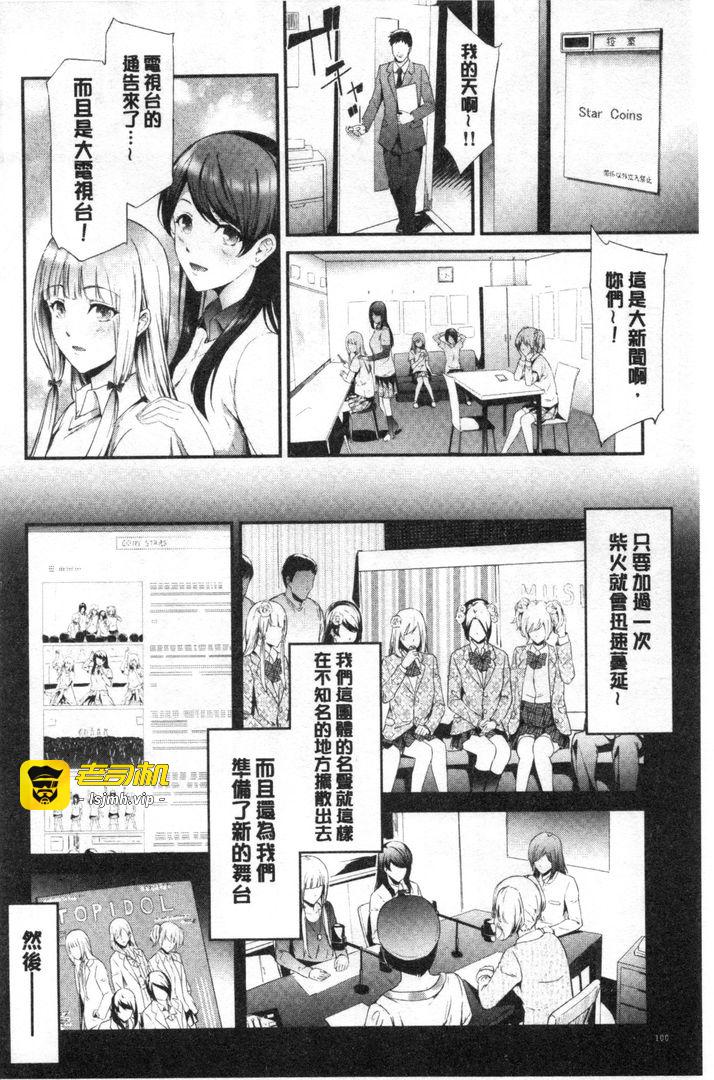 第1话 第 101 页