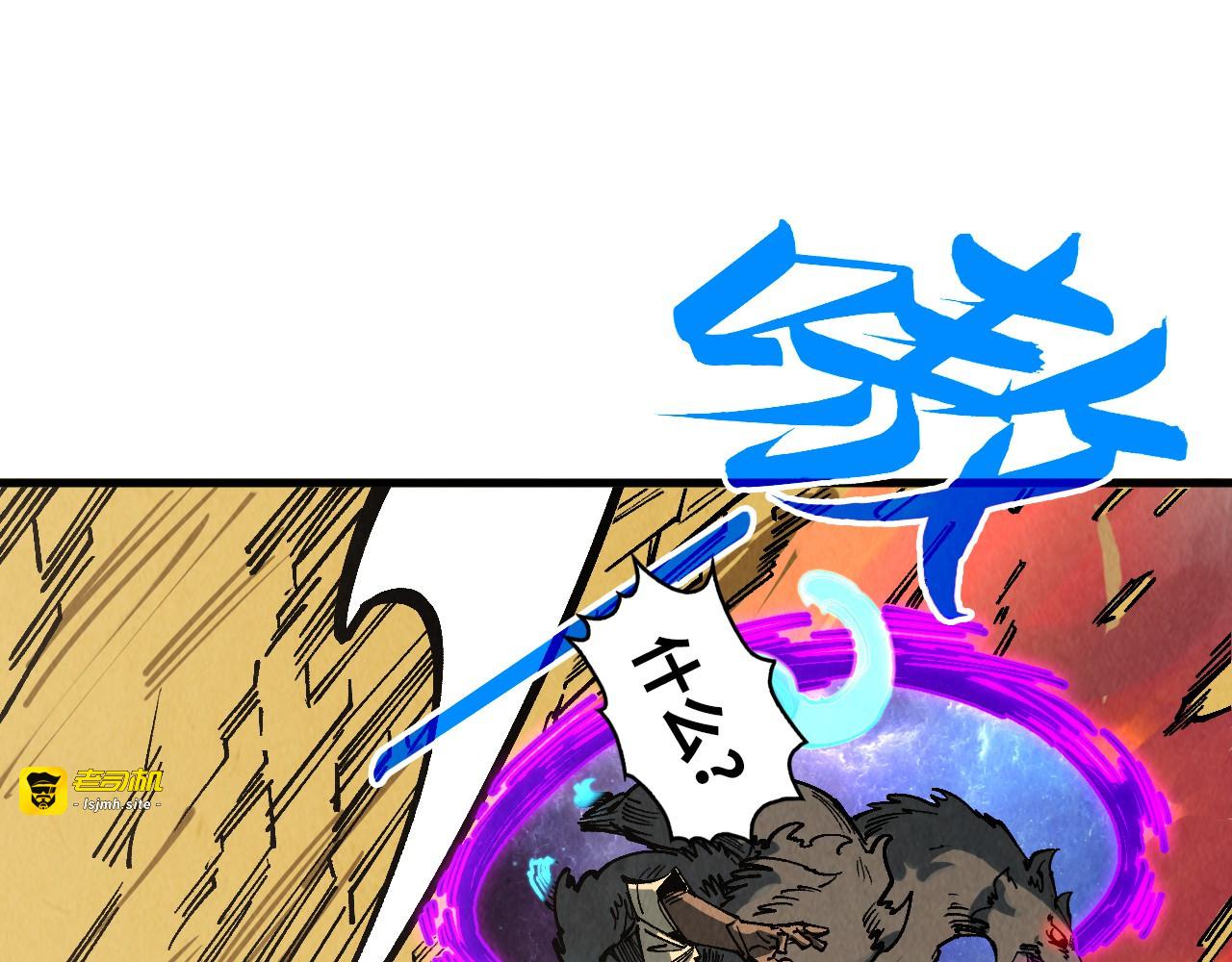 第319话 再遇雨先生 第 29 页