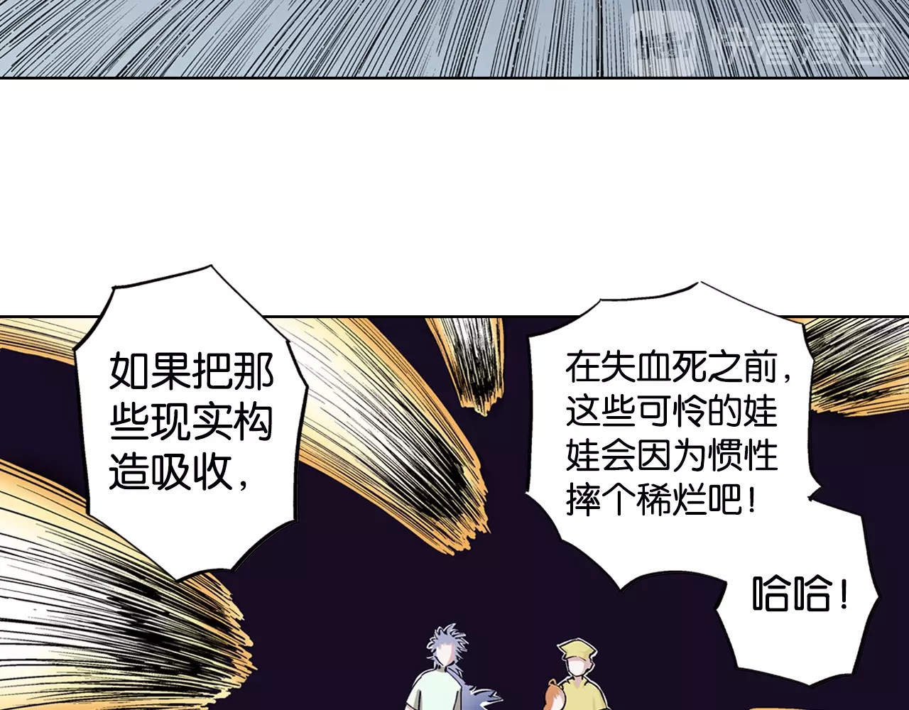第85&86话 这个话题打住吧 第 106 页