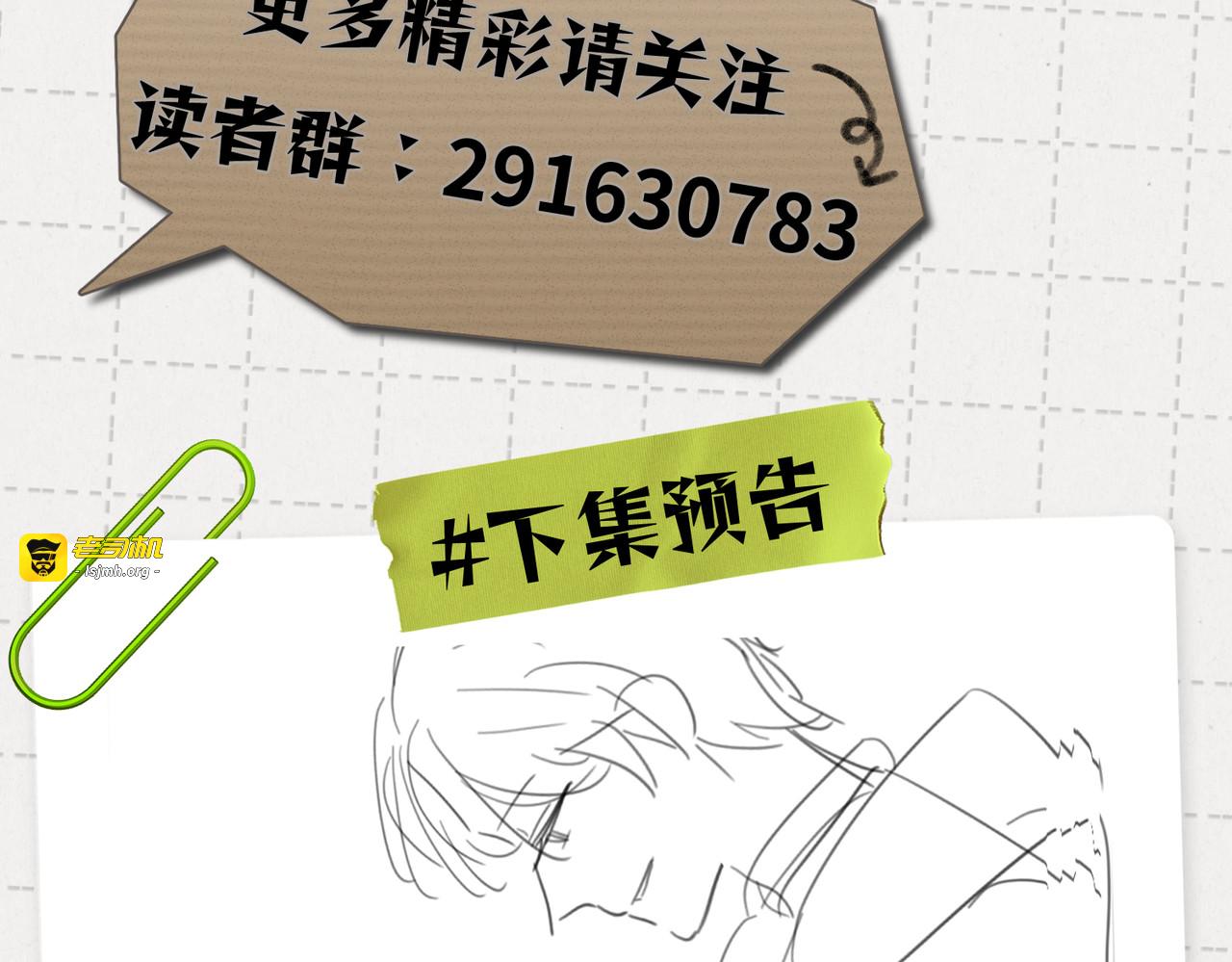 第20话：你究竟是谁？ 第 183 页