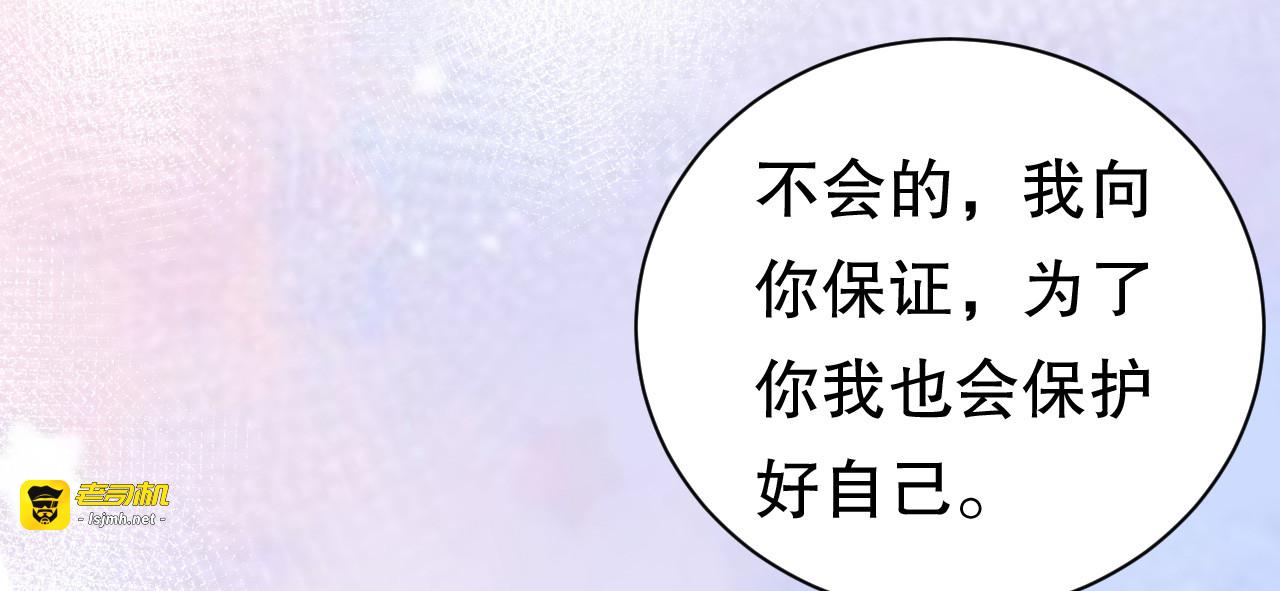 第161话 订婚 第 49 页