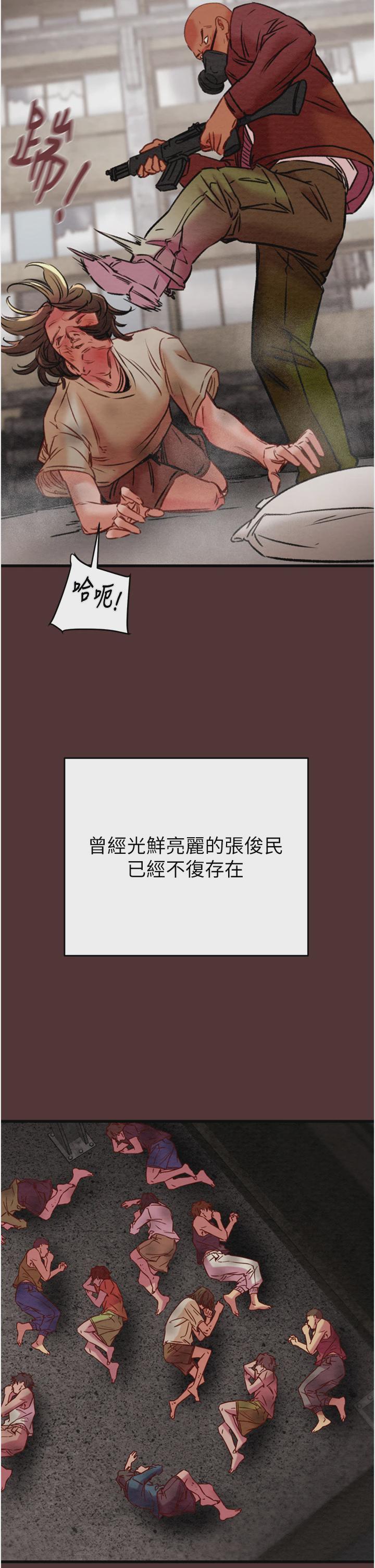 第37话 第 40 页