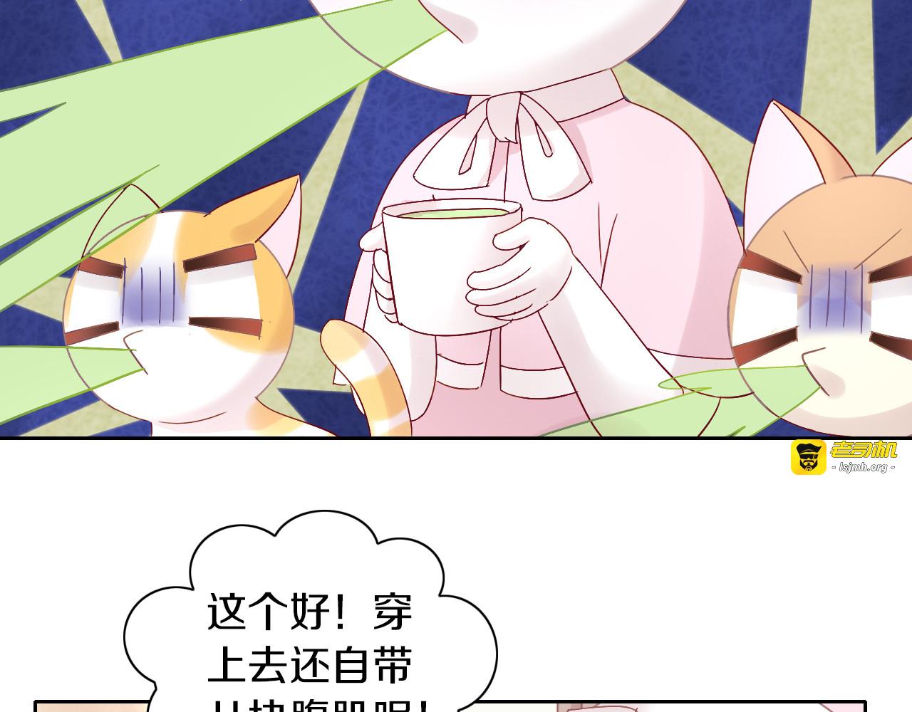 第186话 新围裙 第 45 页