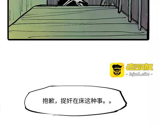 第12话 欺骗 第 149 页