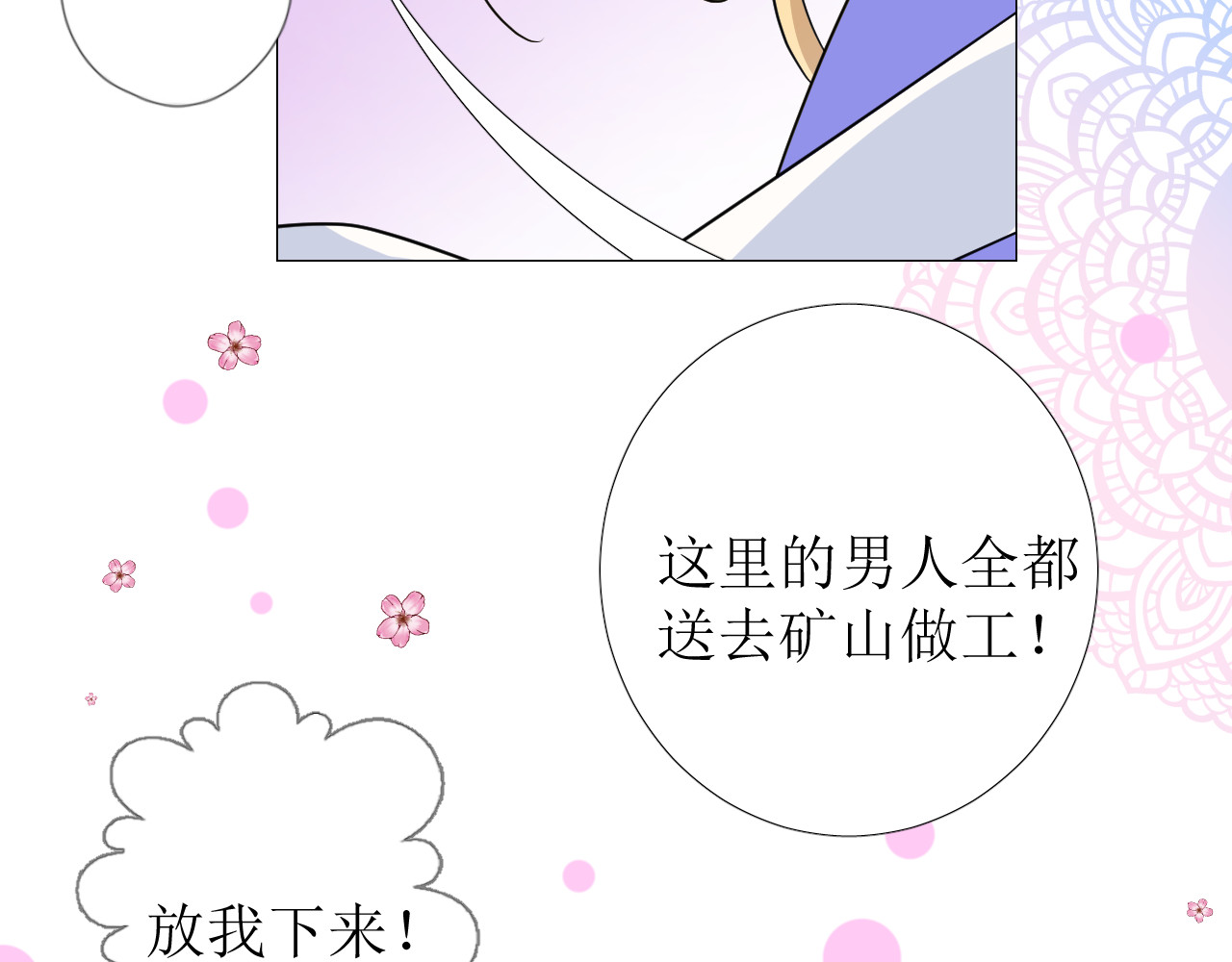 第67话 醉意 第 56 页